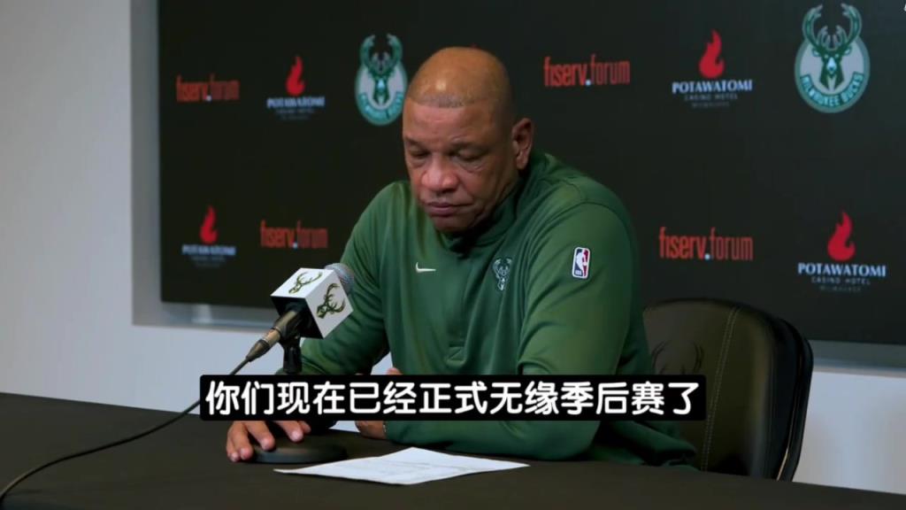 老里谈无缘季后赛:心里早就有数,雄鹿就一个球星&其他队都有俩 老里谈无缘季后赛:心里早就有数,雄鹿就一个球星&其他队都有俩