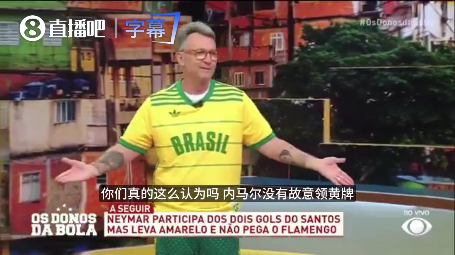 内马尔又被质疑故意洗牌?名嘴现场破防:内马尔你到底想躲谁 内马尔又被质疑故意洗牌?名嘴现场破防:内马尔你到底想躲谁