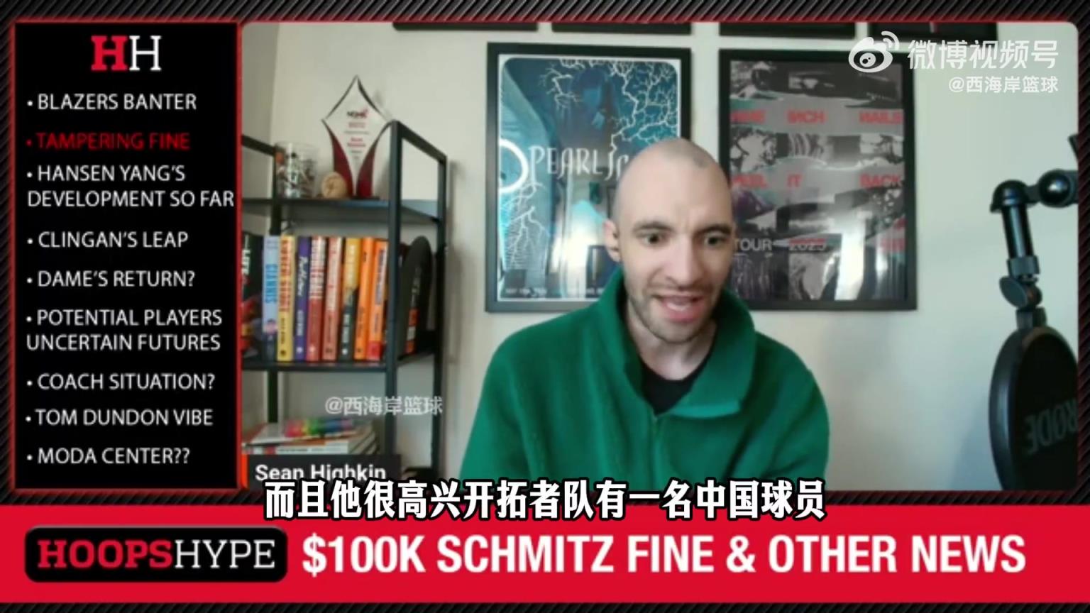 开拓者队记:两位老板表达对瀚森重视 未来他是球队重要部分 开拓者队记:两位老板表达对瀚森重视 未来他是球队重要部分