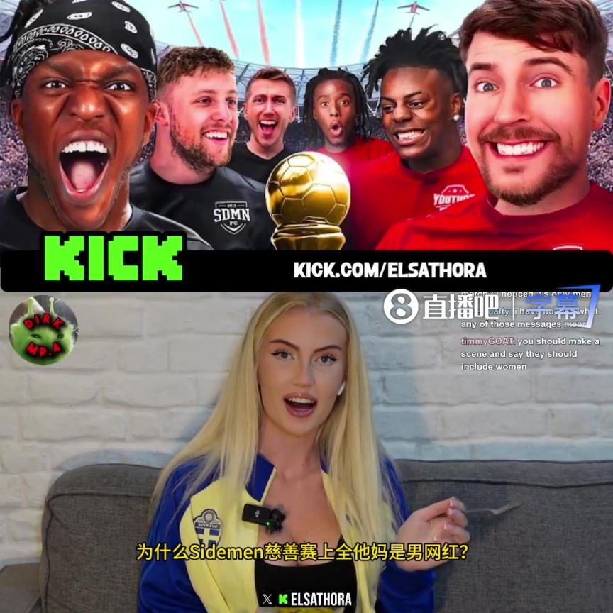 成人女星怒喷：为什么慈善赛没女性？我能把这些男人狠狠铲翻在地