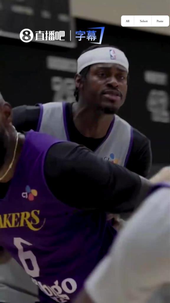 湖人正火热训练中！詹姆斯：要拿出更强气势！斯玛特：怂就被欺负