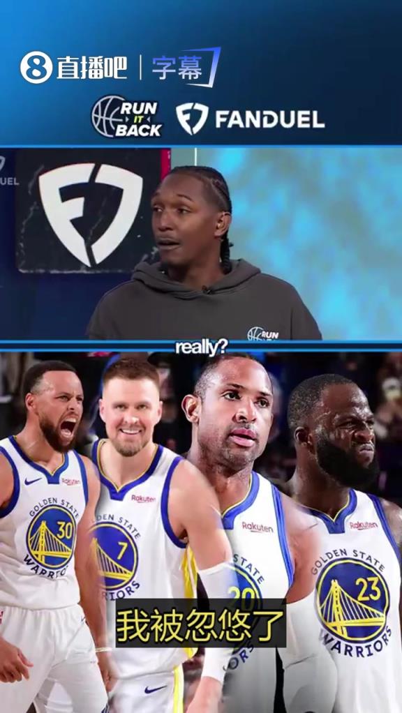路威：我之前被勇士骗了，以为他们除了库里就没人了，结果突然全队爆发了