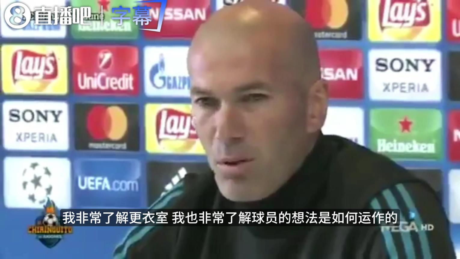 六台解析：玄学大师还是更衣室领袖？看齐达内如何征服伯纳乌球星