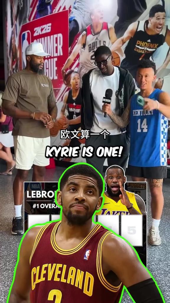 盘点詹姆斯的9大状元队友！湖人时期有艾顿浓眉霍华德！