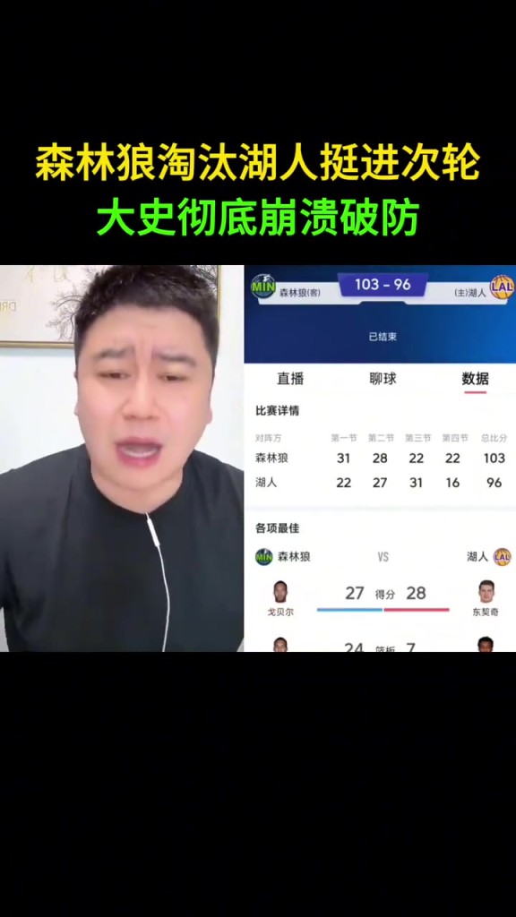 大史破防：虽然知道1-3很难逆转！但你不能在家门口被干了啊~