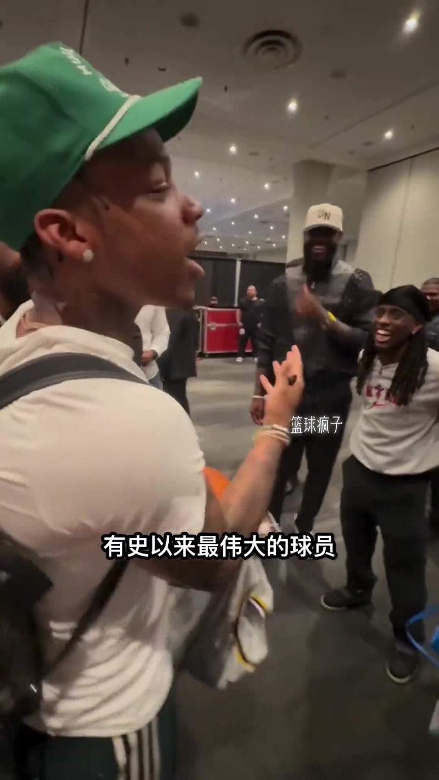 狂热粉丝见到詹姆斯激动疯了！老詹就静静看他表演