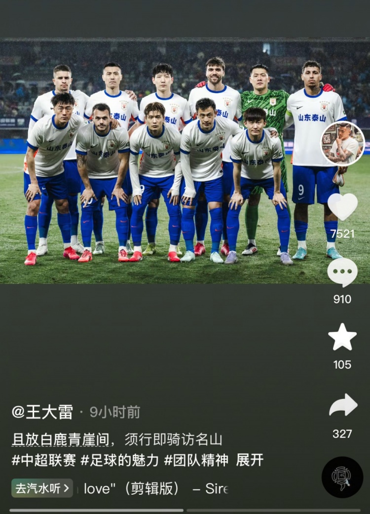 讓三追四，王大雷曬賽前合影：且放白鹿青崖間，須行即騎訪名山