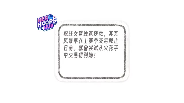 李月汝：近期在提升低位进攻 以后还想在海外打球