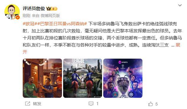 詹?。憾嗉{魯馬本場最佳！理解槍迷不滿，但能穩(wěn)定爭冠已是進(jìn)步