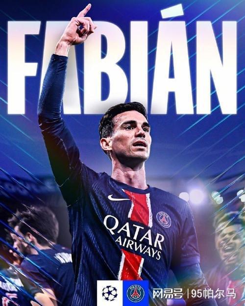 從西乙冠軍到歐冠冠軍，天道酬勤？法比安一直是實力大于名氣