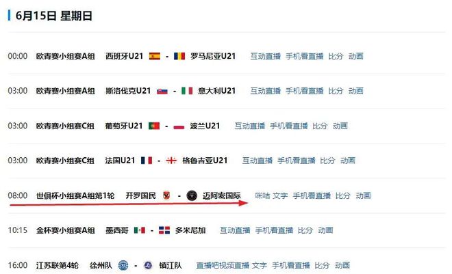 世俱杯将成大泡沫？揭幕战门票甩卖，小组赛成鸡肋！赛制先天不足