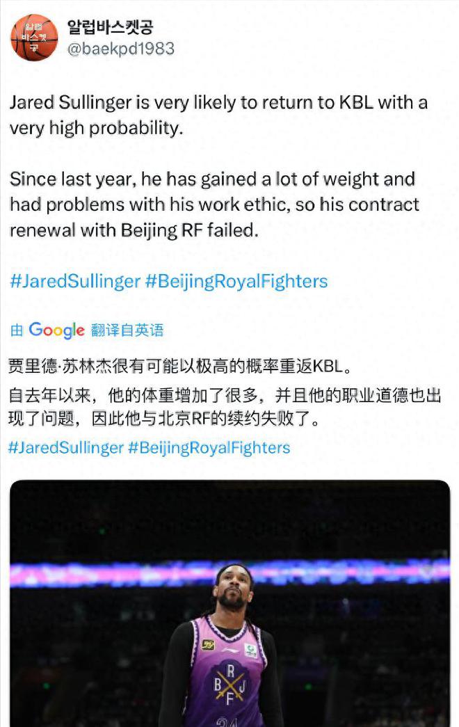 各种不职业行为！超级外援被扫地出门，恐就此告别CBA