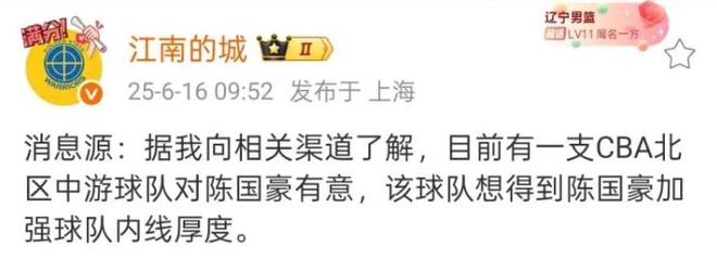 和广东男篮抢人！山东男篮欲阵容补强，报价陈国豪提升内线厚度！