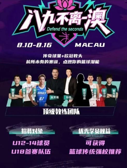 赚点外快！朱芳雨将办篮球训练营 还邀上国家队队友孙悦