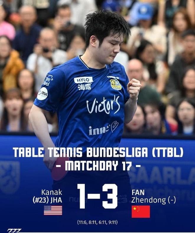 乒乓球德甲:樊振東3-1逆轉(zhuǎn)賈哈,薩爾布呂肯2-0領(lǐng)先對(duì)手