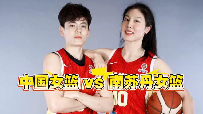 86-76！中国女篮打败南苏丹，却暴露2点不足！王思雨是全场的MVP