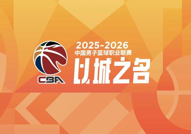 CBA官方：宁波因主场观众向主队球队席投烟盒杂物，罚款3万