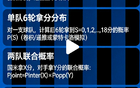 真滴吗？国米99.99%夺冠？浅谈【公平错觉下的过度补偿】