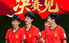 体育早餐5.20|U17国足晋级U17亚洲杯决赛 阿森纳重夺英超冠军