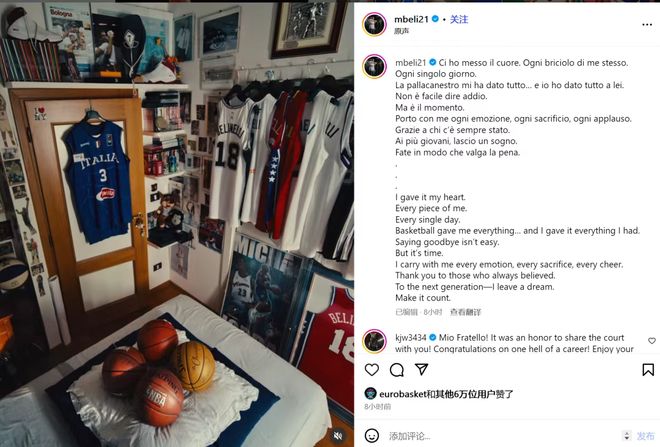 正式退役！23年职业生涯+9冠军，NBA三分王谢幕，将指导杨瀚森