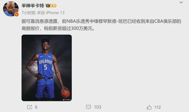 臂展2米39！NBA首輪6號秀！有望加盟CBA球隊