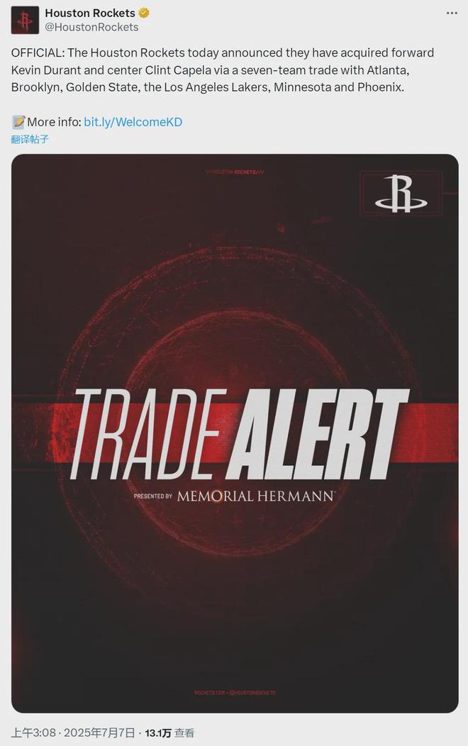 官宣達成！涉及7隊19人！NBA最大規(guī)模交易誕生