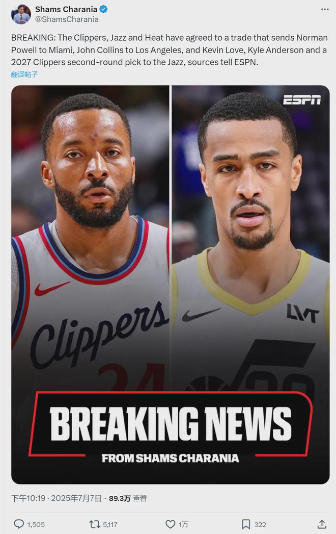 3队5人交易！李凯尔再次易主！NBA顶级内线加盟快船