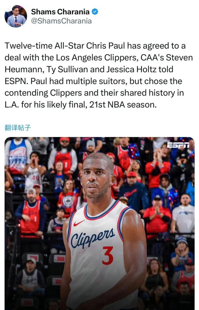 签了签了！保罗正式重磅加盟！NBA大地震