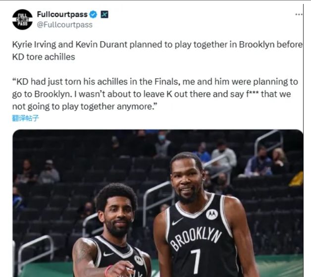 篮网罪人？三巨头解体该怪谁？欧文直播大爆料！