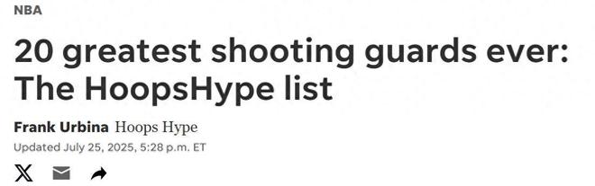 哈登排第5！美媒公布NBA历史TOP20分卫：克莱14麦迪12韦德高居第3