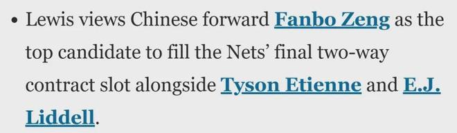 炸裂！曾凡博头号人选！最后一个NBA双向合同