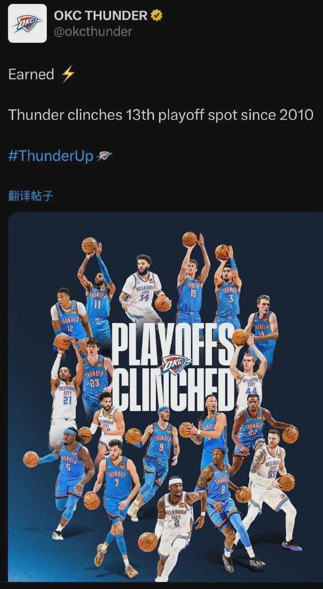 54胜！54胜啊！NBA第一支季后赛球队