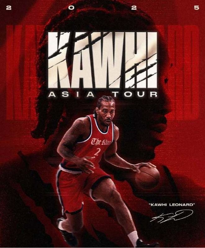 美媒：伦纳德将开启亚洲行，行程中包含中国行，具体城市待定