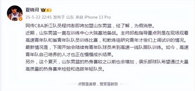 18点30分！2400万大合同！山东男篮绯闻内援续约，携吴前冲佳绩
