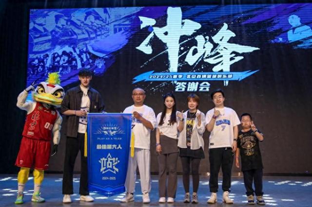 CBA | 首钢俱乐部举行答谢会 征程还在路上