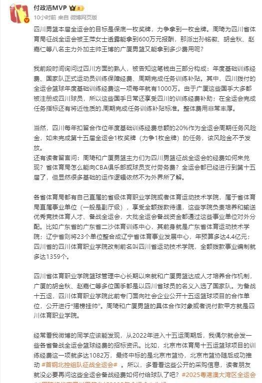 600萬實錘！媒體人透露四川簽約周琦費用組成 整體豐厚