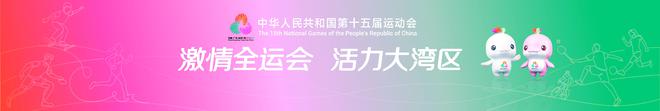 全運(yùn)會(huì)男籃資格賽賽程：6月6日川遼、10日京遼&11日京川大戰(zhàn)