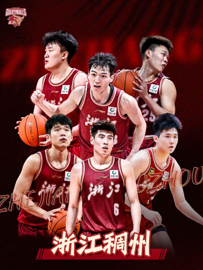 揭幕战全场68元！2025-2026赛季CBA联赛浙江稠州金租常规赛单场票明天12:00开售！