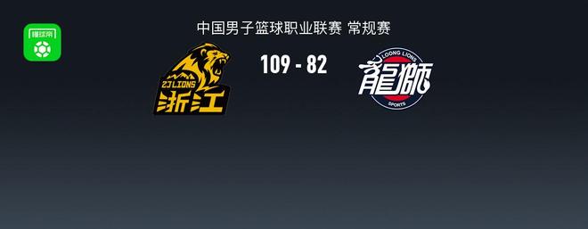 CBA战报：广厦109-82大胜广州取CBA5连胜，巴里-布朗24+4+4