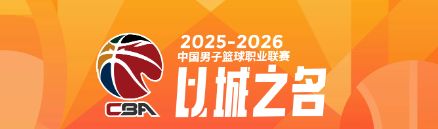 原形毕露？CBA本赛季两大伪强队：广东男篮上榜