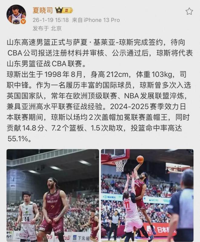 山东男篮官宣新外援！身高2米12，NBA落选秀，盖帽王
