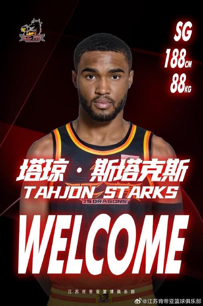 联赛倒数第二江苏男篮官宣：签新外援斯塔克斯 今日战宁波首秀