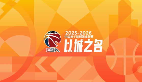 盘点CBA新秀第一年就成球队老大的3位现役球员（第二期）