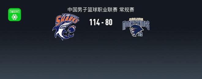 CBA战报：上海114-80狂胜同曦取CBA3连胜，偰李永炜26+1+1