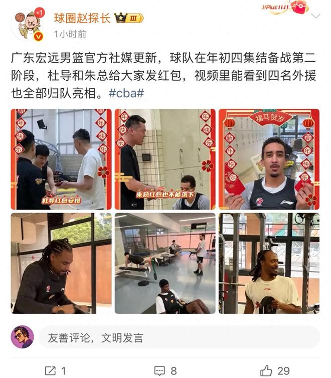 广东宏远官宣！第二阶段外援阵容正式确定，杜锋豪赌