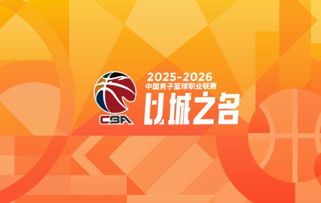 CBA第一階段，限制對手命中率最好的四支球隊