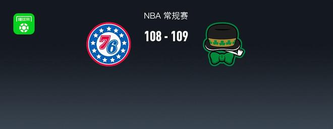 NBA戰(zhàn)報(bào)：凱爾特人109-108險(xiǎn)勝 76人取NBA3連勝，杰倫-布朗32+3+6