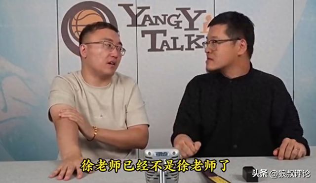 杨毅：最不好说话的采访嘉宾是徐济成 每问一个问题 回答都是反问