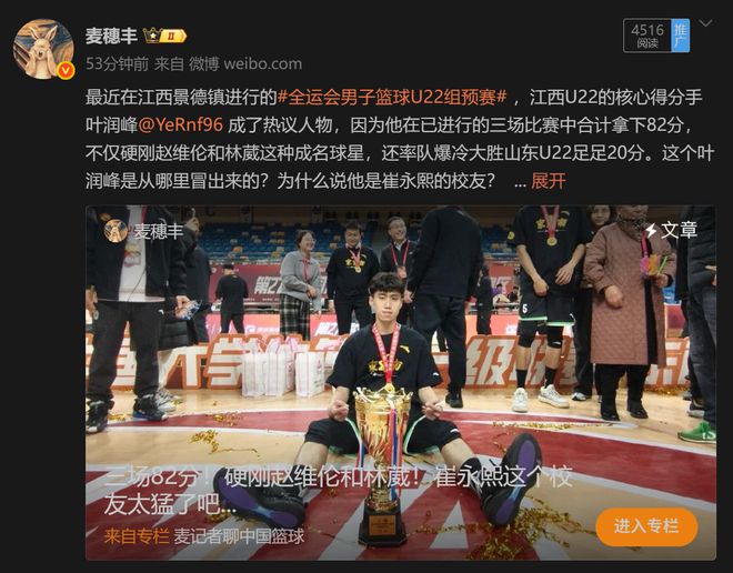 三场合计82分！硬刚赵维伦和林葳，这个东莞小子不一般
