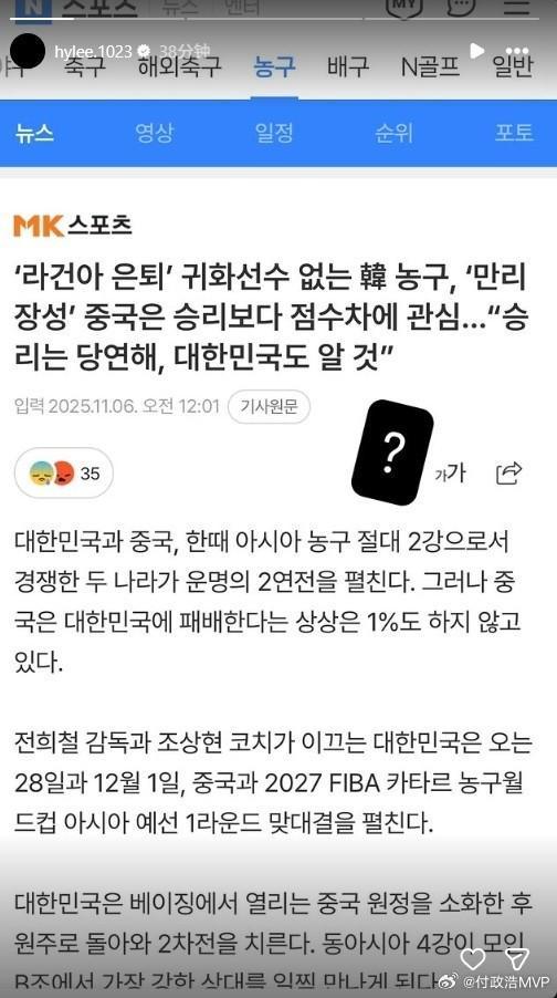 裝x成功,李賢重賽后轉發韓媒預測韓國男籃將負中國男籃報道